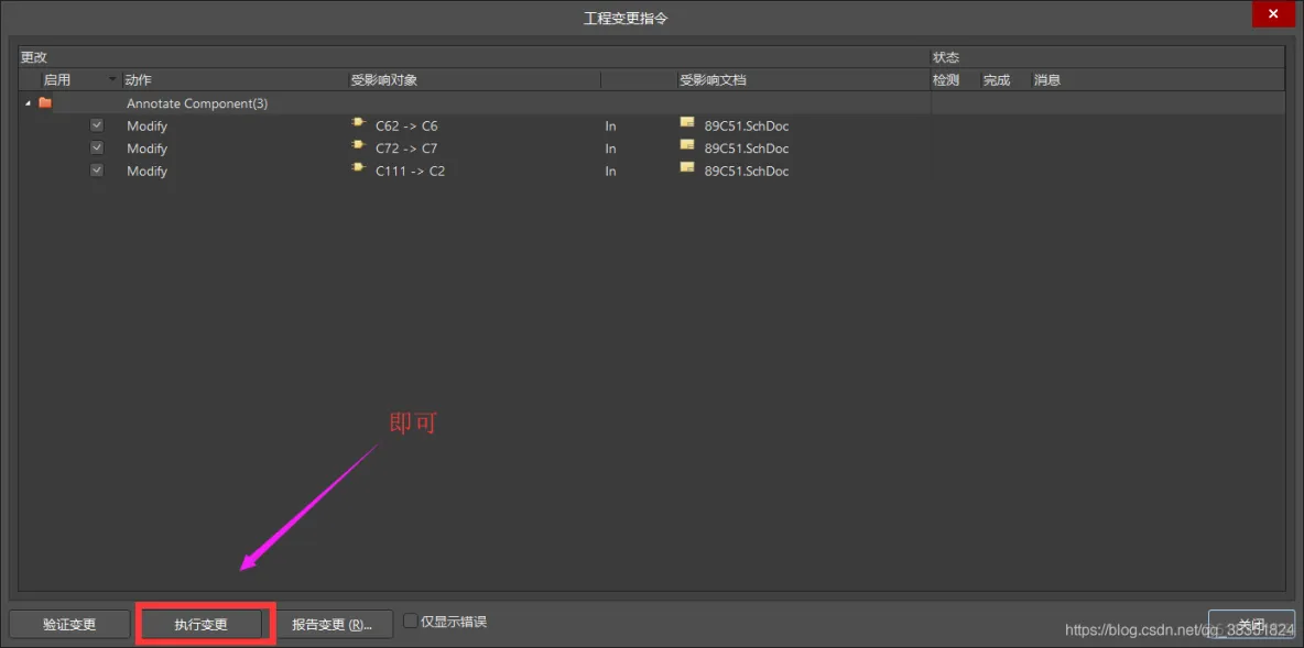 Altium Designer 18 速成实战 第三部分 原理图的绘制 （十六）元件的重新编号排序_Altium Designer 18 _03